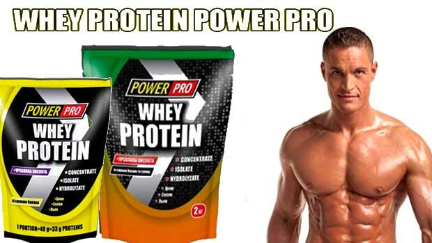 Купить и заказать сывороточный протеин Whey Protein Power Pro 1000 грамм